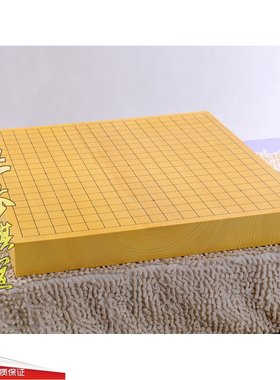 围棋盘 新榧e木3-6厘米拼盘 正本棋道 拼盘或独木盘 围棋新榧棋盘