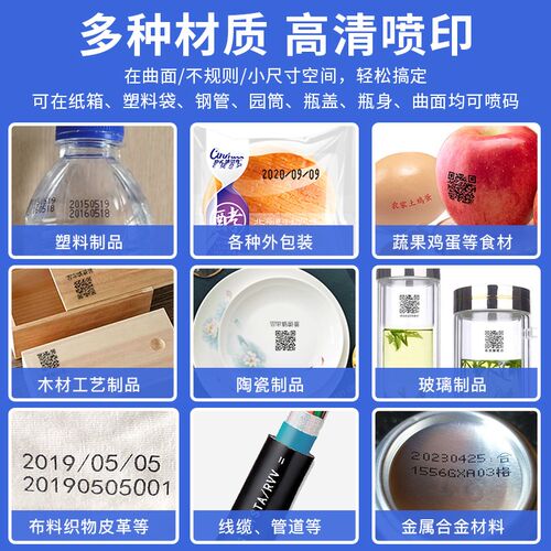 迷你喷码机手持e小型全自动打码机打生产日期保质期打二维码价格