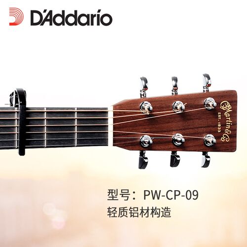 达达里奥民谣古典木吉他 电吉他变调夹变音移调夹 PWZ-CP系列