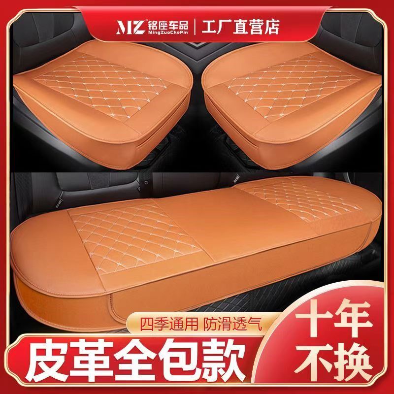汽车坐垫套四季通用座套皮革防滑夏季座垫皮质后排屁Y股垫单片耐