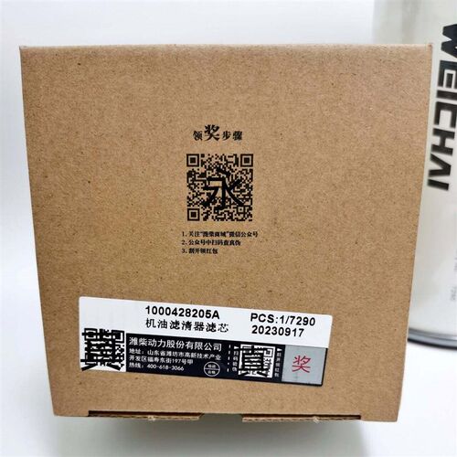 JX1016机油滤芯1000428205A潍A柴原厂机油滤清器 612630010239机