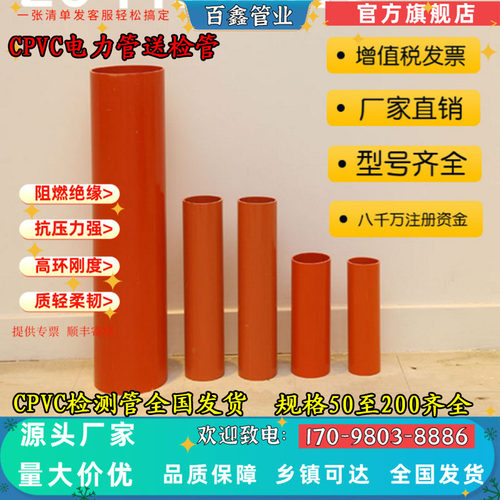 CPVC检测管50送检管75送u样管160质检专用管175国标取样管90合格