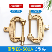 全铜电焊机接地夹C型接地钳重型EB 500AM焊把搭铁夹子焊线地线夹