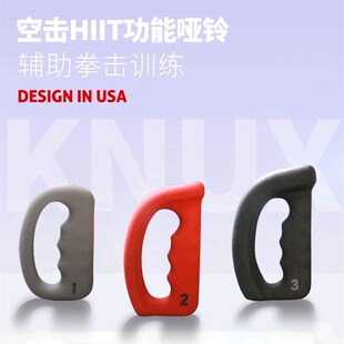 井上尚弥戈洛夫金哑铃拳击手铃空击拳速导航负V重耐力量小杠铃