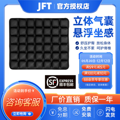 JFT充气加厚透k气按摩减压坐垫塑形美臀久坐不累轮椅办公汽车坐垫