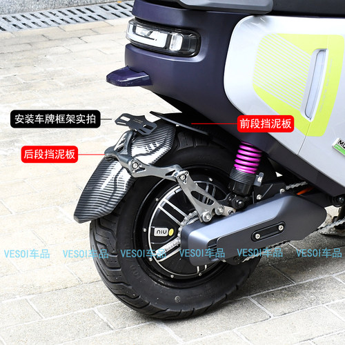 适用小牛电动车MQIL挡泥板 mqil后挡泥板ML M3挡水.盾改装配件