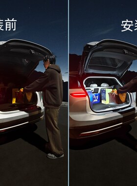 领克08后备箱灯09 06 01 05尾箱氛围灯Z10迎R宾灯车内用品改装配