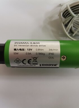 适用于杜亚dv24af蜂巢v帘电机百叶帘电动窗帘天窗电机变压器