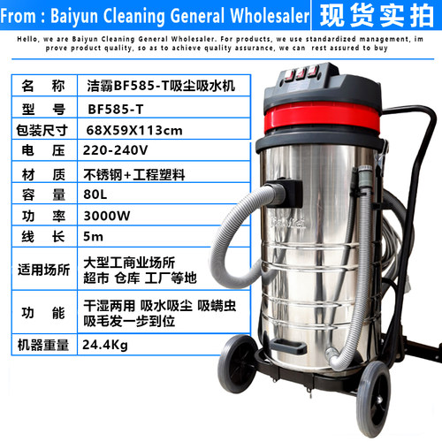 白云洁霸嘉美BhF585-T工业吸尘器地坪商用后扒式大吸力吸尘吸水机