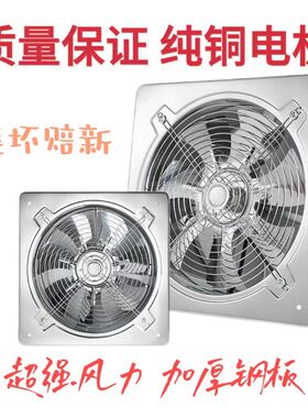 排气扇排风扇f换气扇不锈钢厨房油烟强力抽风超静音通风家庭卫生