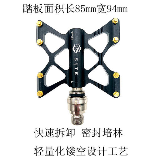快拆培林脚踏小布折叠车超轻蝴蝶快拆E412/P8改装脚蹬铝合金踏板