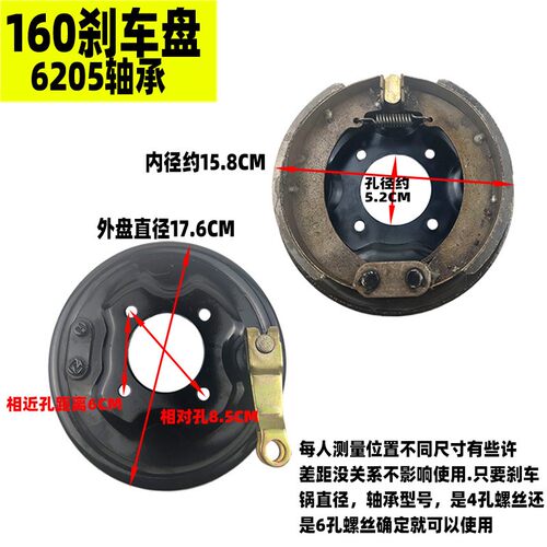 电动三轮车刹车盘总成 130型160型1F80后桥全套刹车片带盘刹车毂