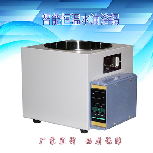 恒温水油浴锅HH-ZKYY-2L 5Ly 10L 30L 50L不升降数显恒温油浴锅