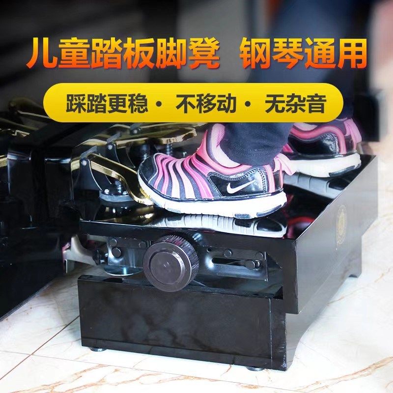 木质烤漆钢琴辅助踏板增高器儿童B练琴踩脚踏凳钢琴踏板延音器升,乐器/吉他/钢琴/配件,踏板,淘宝优惠券,粉丝福利购,淘宝优惠卷
