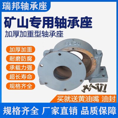 矿山专用 b轴承座 加重 瓦盒 6307 6308 6309 6310 6311 6312 631