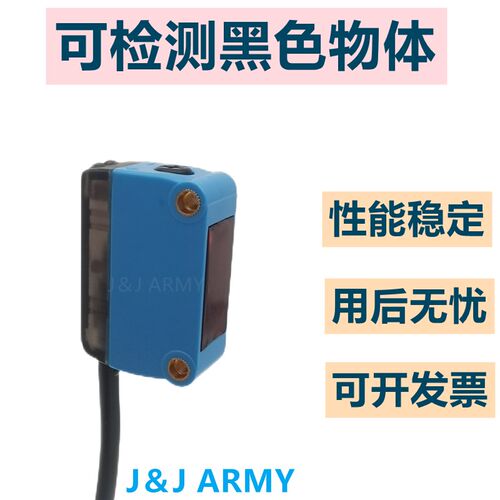 背景抑制光电开关传感器YR32-30N红外光点24V常开电.眼检测黑色