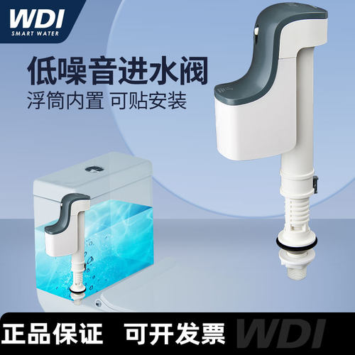 上水阀，可调节进水阀