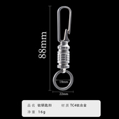 钛合金男士 创意钥匙 汽车钥匙扣挂件多功能带小刀I腰挂锁匙扣个性