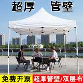 四脚帐篷a摆摊太阳伞四角防雨棚户外加厚折叠棚子遮阳伸缩式 遮雨