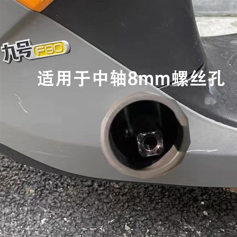 九号F90/F30C/C90/B30/MMAX电动车改装配Q件曲柄脚蹬塞脚踏板堵头