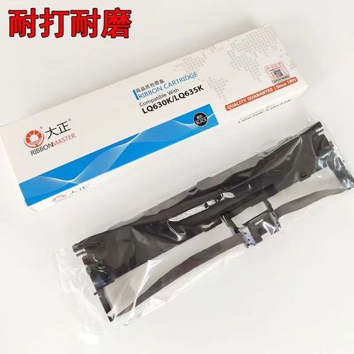大正色带LQ63g0K/635K LQ730K LQ80KF LQ-735K 610K色带架含芯