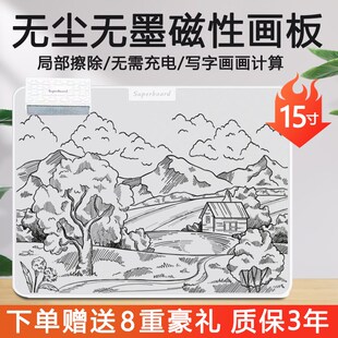 磁性手写板液晶写字板局部可擦儿童画G板电子白板墨水屏家用手绘