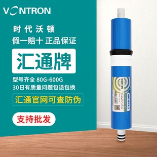 汇通ro膜反渗透滤芯净水器家用直饮E纯水机海通反渗透滤芯ro膜通