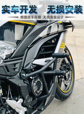 适用于无极250RR竞技杠保险杠LX250GS-3新款FreeV版护杠防摔杠改