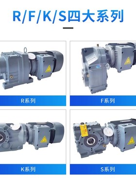 齿轮减速机 硬齿面变速箱S37s4u7s57s67s77s87 s97 蜗轮蜗杆减速