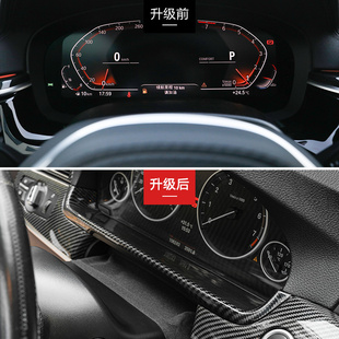 530li 适用11 7系内饰改 528 饰框520 17款 宝马5l系F18仪表盘下装