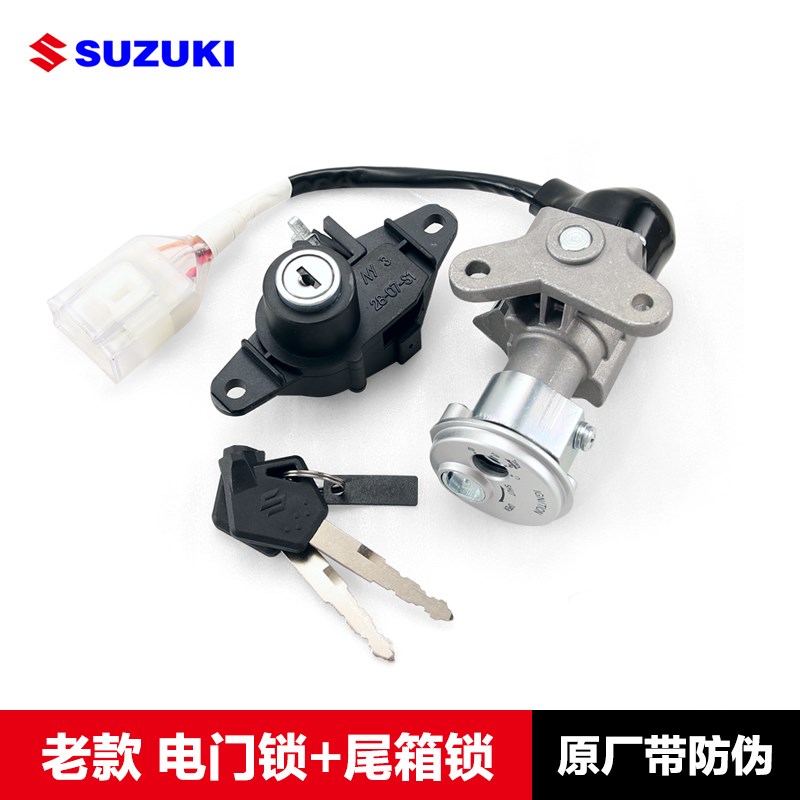 踏板优友UU gUE UY125套锁全车钥匙电门锁尾箱锁点火开关原装配件