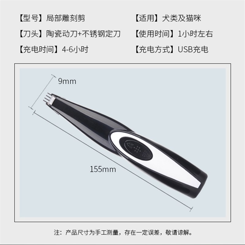 宠物剃脚毛电推剪 修脚毛器v 猫咪狗狗脚掌泪痕耳毛修剪局部剃毛