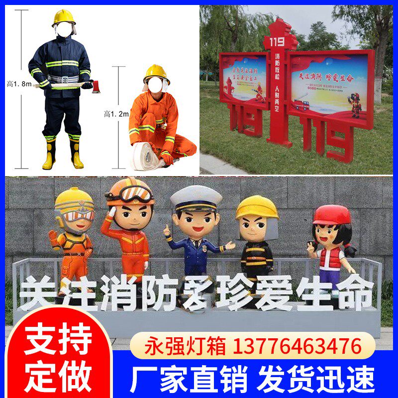 户外消防主题f公园牌铁艺牌创意小品烤漆宣传栏消火栓接合器提示