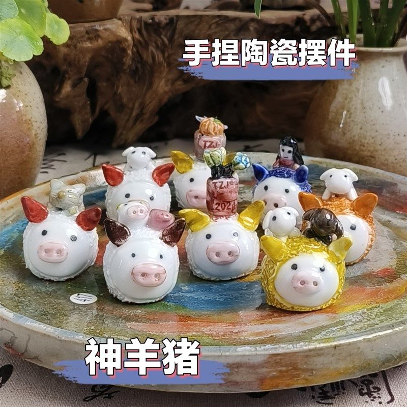 景德镇手工手捏陶瓷摆件坛子姐A神羊猪摆件茶宠卡通动物多肉压盆,家居饰品,花盆,淘宝优惠券,粉丝福利购,淘宝优惠卷