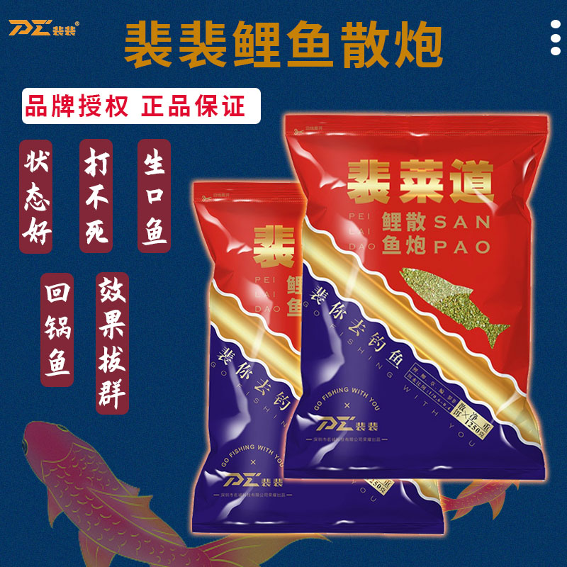 网红裴裴抖音同款鲤鱼饵料散y炮黑坑竞技直销坑冠裴莱道鲤鱼鱼饵