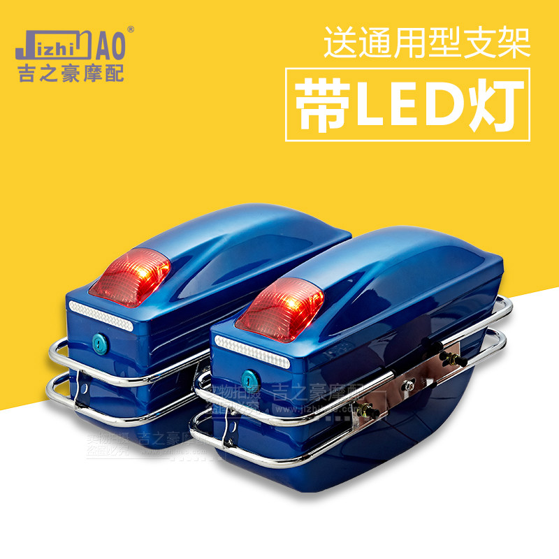 LED灯 通用型太子车挂箱侧箱边B箱摩托车改装件 升级锁芯 平衡车
