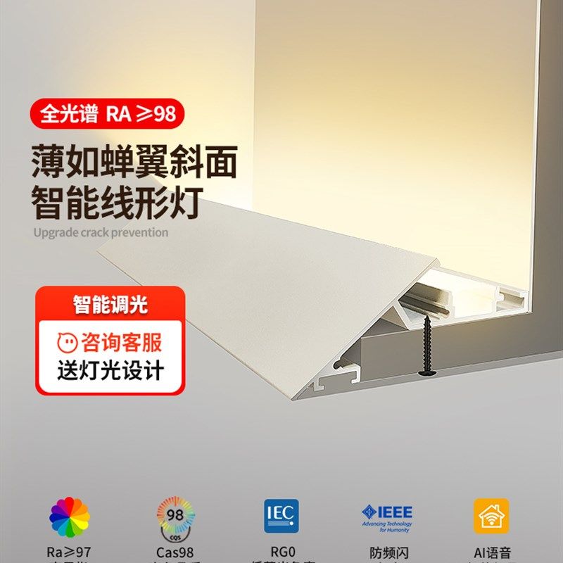 薄如蝉翼斜面灯槽铝n槽45度回形顶灯带悬浮吊顶反光灯线性灯氛围,家装灯饰光源,室内LED灯带,淘宝优惠券,粉丝福利购,淘宝优惠卷