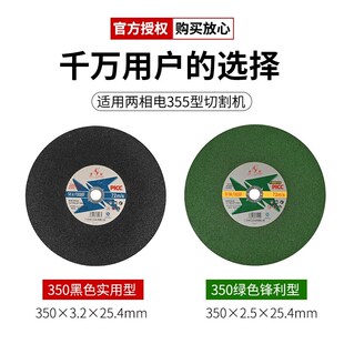 金钻切割片350/400金s属不锈钢砂轮片钢材角铁14/16寸大切割机锯