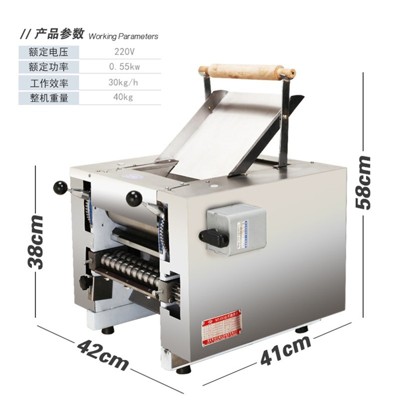 不锈钢面条机商用压面机s电动刀削面机轧面皮擀饺子皮机大型多功