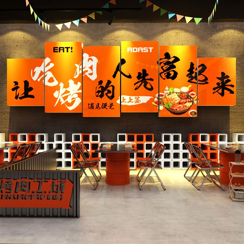 网红打卡烧烤肉串店墙面r装饰创意韩式地摊餐饮壁画氛围布置形象