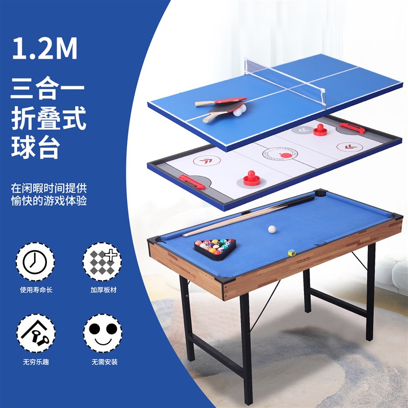 皇冠3合1台球桌家用室内儿童桌球折叠3I合1台乒乓球多功能球台玩