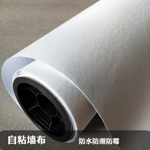 房间壁布家用卧室壁 亚麻墙布自粘加厚环保墙p纸墙面客厅2022新款