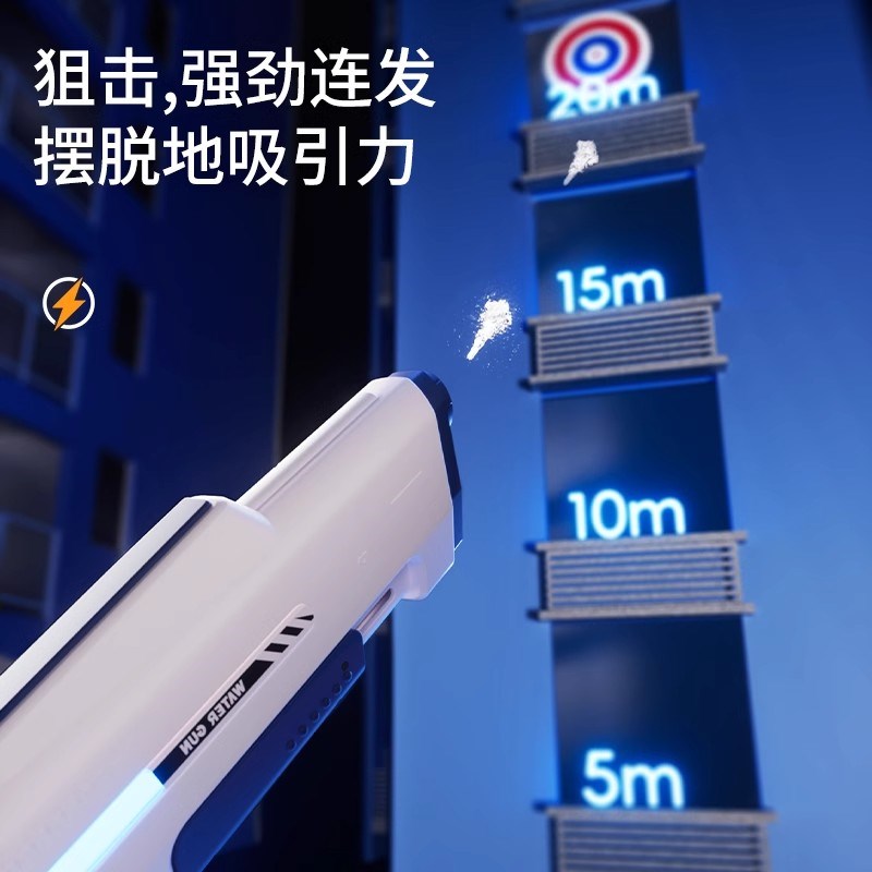 2025新款儿童手自一体电动水枪玩具高压强L力射程远超大容量可蓄