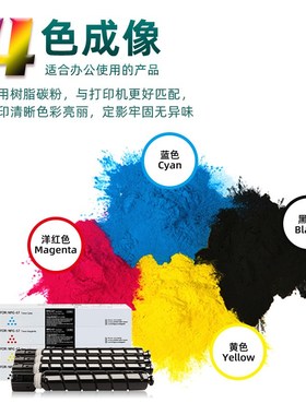 适用佳能C3020粉盒npg67i碳粉C3120L C3025 C3125 3320 C3330 352