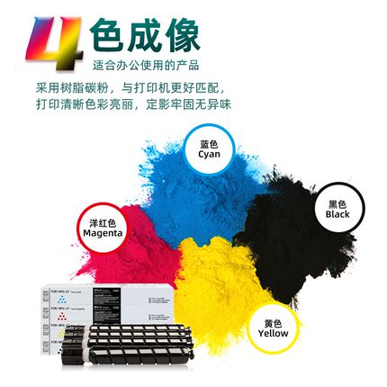 适用佳能C3020粉盒npg67i碳粉C3120L C3025 C3125 3320 C3330 352