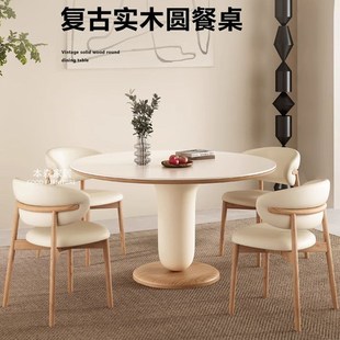 实木岩板餐桌椅组合家用w小户型桌子日式 法式 原木圆形餐桌饭桌圆