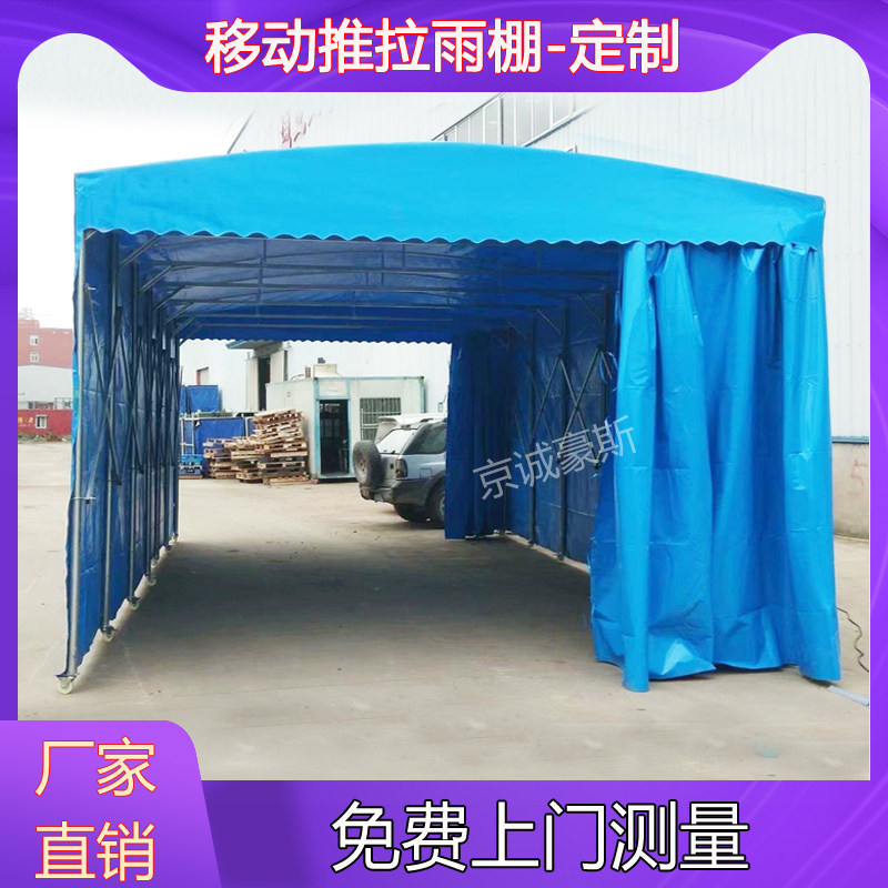 大型物流仓库移动帐篷电动推拉棚C伸缩棚烧烤活动停车雨棚遮阳棚