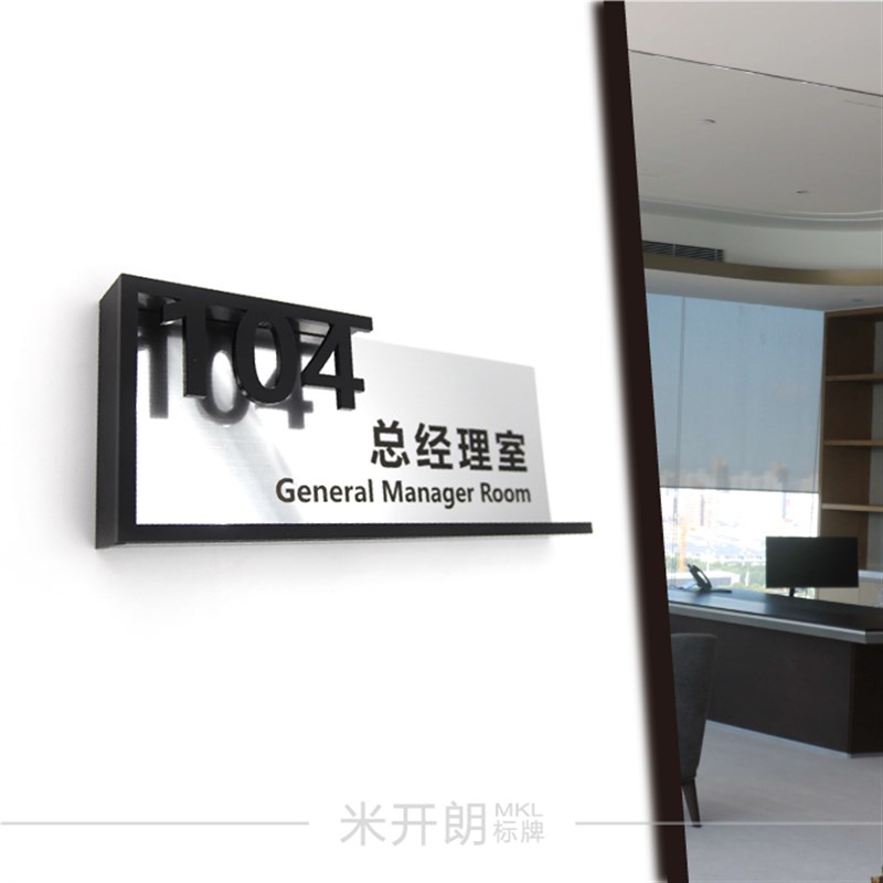 高档抽插式科室牌k创意可更换门牌办公室门牌定制 个性定制部门牌