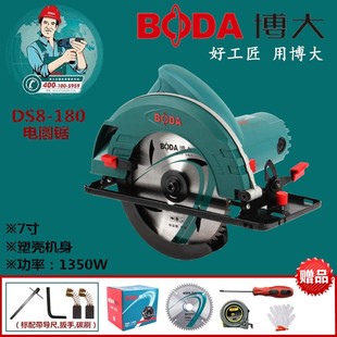 博大DS9c-255电圆锯7寸10寸木工倒装锯家用手提锯切割机台锯圆盘