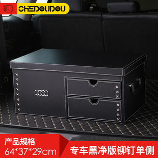 奥迪A4LA6LhQ5LQ7A8Q3Q2后备箱储物箱汽车收纳箱子车用车载置物盒
